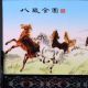 Good Chinese Lacquerware Handwork Painting Eight Horses Screen Pf015 Other Chinese Antiques photo 2