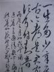 Sc258 Japanese Hanging Scroll Kanji Calligraphy Hand Written Meiji Vtg Kakejiku Paintings & Scrolls photo 2