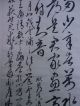Sc258 Japanese Hanging Scroll Kanji Calligraphy Hand Written Meiji Vtg Kakejiku Paintings & Scrolls photo 3