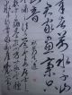 Sc258 Japanese Hanging Scroll Kanji Calligraphy Hand Written Meiji Vtg Kakejiku Paintings & Scrolls photo 4