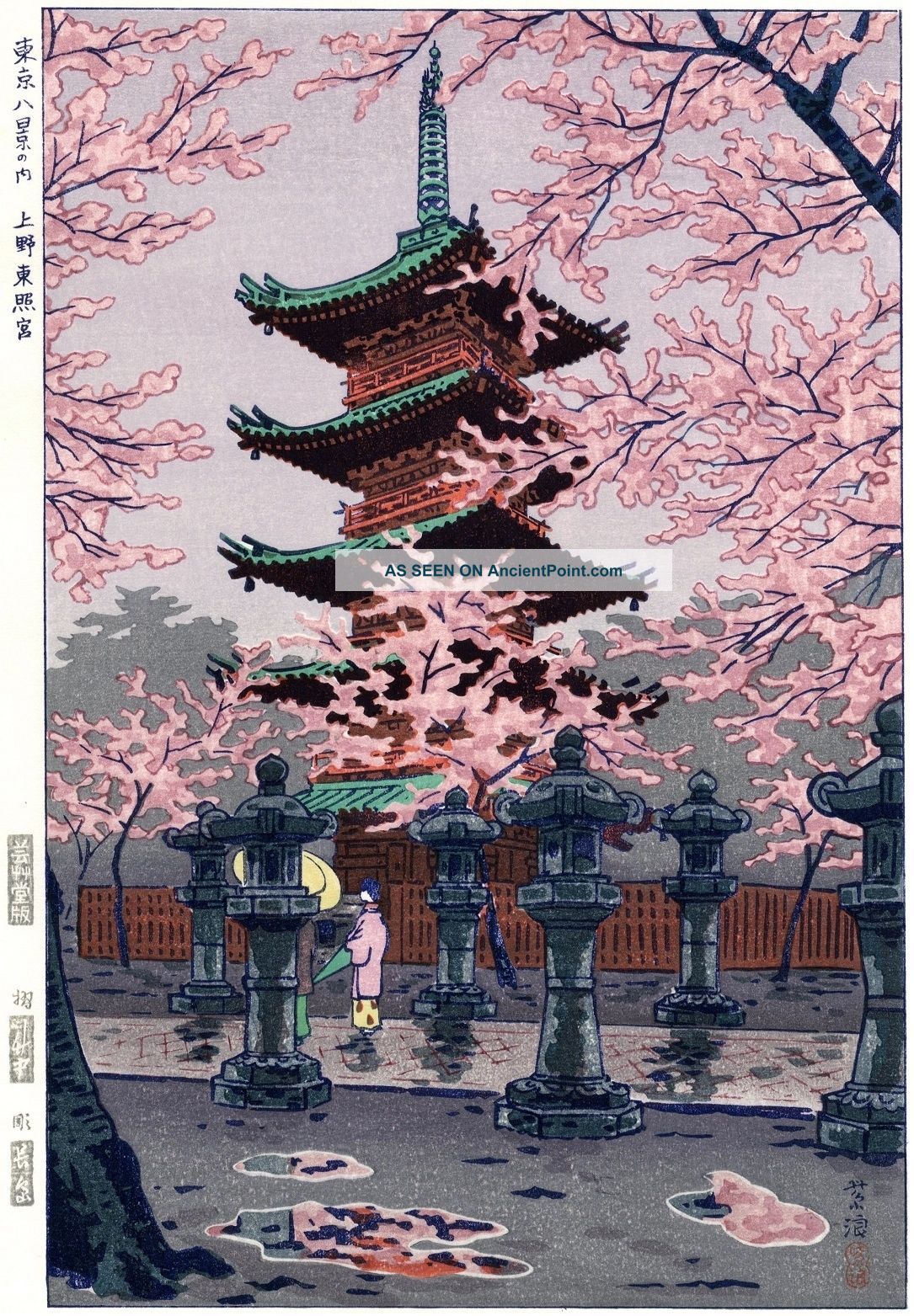 Kasamatsu Shiro Japanese Woodblock Print Shin Hanga - Ueno Toshogu Prints photo