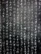 Mounted Chinese Stone Rubbings Scroll - - The Heart Of Prajna Paramita Sutra Paintings & Scrolls photo 1